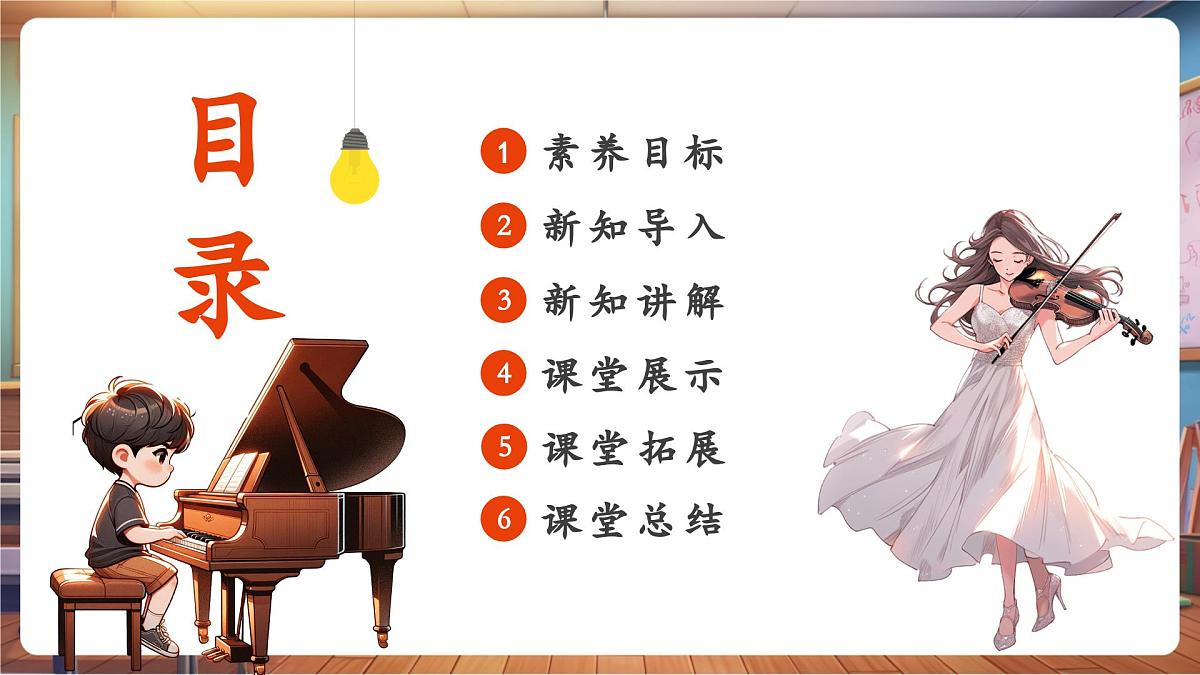 【新教材】人教版音乐一年级下册-《雨来啦》-课件第2页