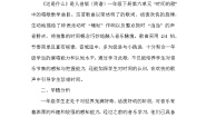 一年级下册这是什么？教学设计