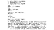 小学外婆的澎湖湾教案设计
