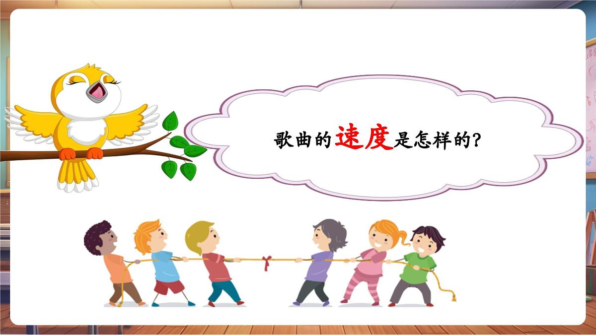 【新版教材】人音版音乐一年级下册《七只小鸟在歌唱》课件第8页