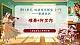 【核心素養(yǎng)優(yōu)質(zhì)課】花城版音樂三年級下冊第11課影像《罐舞+阿里郎》（課件+同步教案+素材）