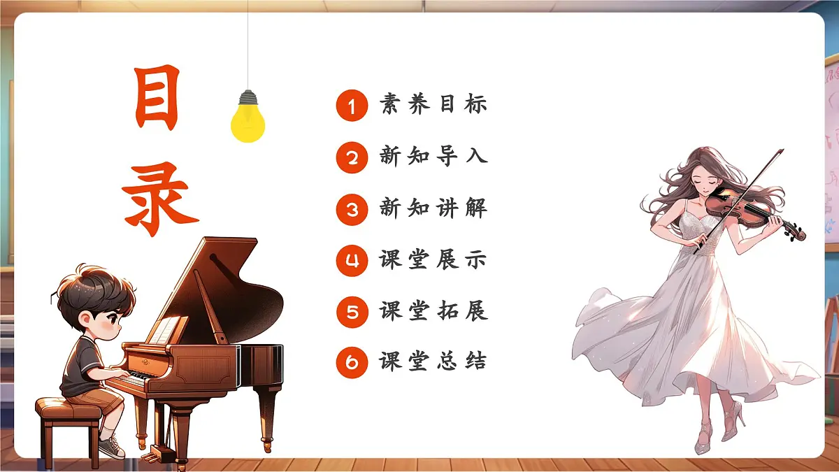 【新版教材】人音版音乐一年级下册《这是什么》课件第2页
