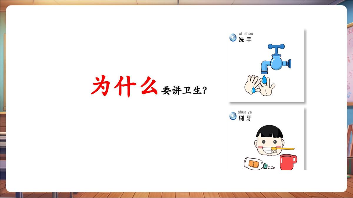 【新教材】人教版音乐一年级下册-《小邋遢》-课件第5页