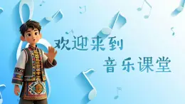 第二課《月下踏歌 阿細(xì)跳月》課件-人音版音樂六年級(jí)下冊(cè)
