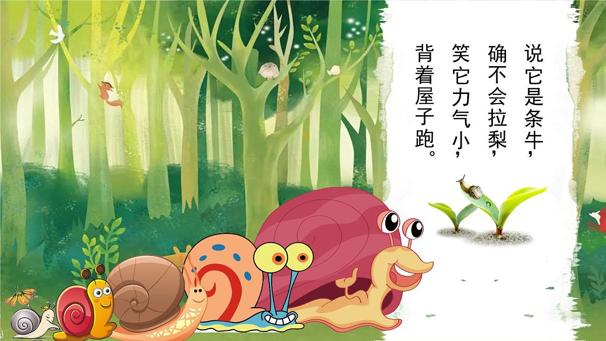 新人音版小学音乐一下 第二单元《聆听 水牛儿》课件第2页