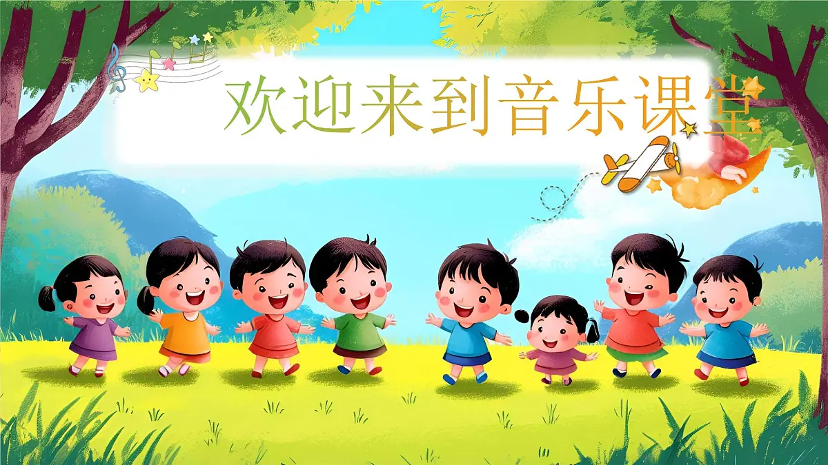 新人音版小学音乐一下 第8课 时间的歌《聆听 调皮的小闹钟》课件第2页