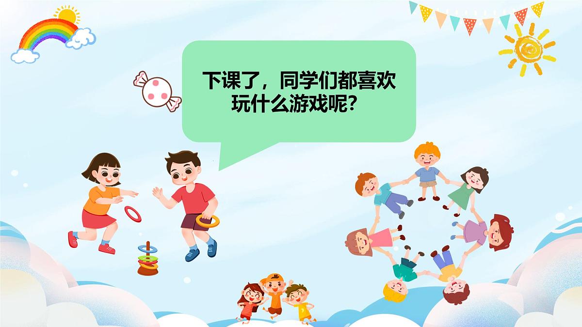 新人音版小学音乐一下 第三单元《唱歌 拉勾勾》课件第3页