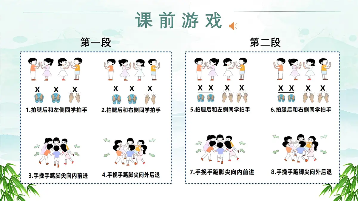 新人音版小学音乐一下 欢乐谷《唱歌 竹子冒尖尖》课件第2页