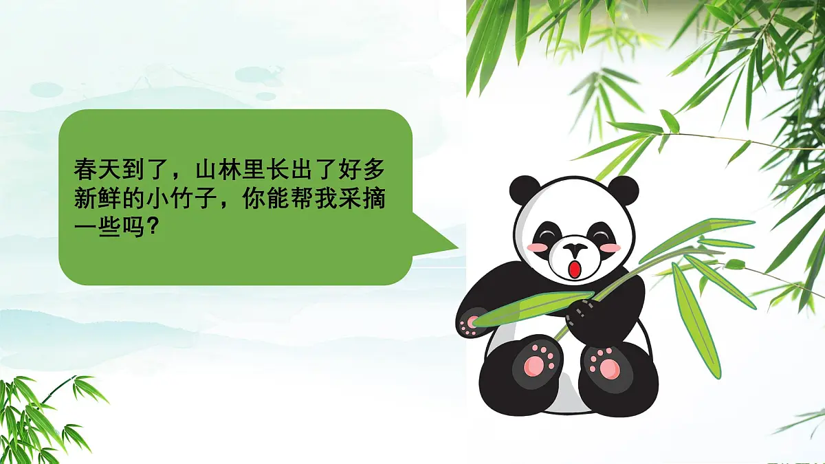 新人音版小学音乐一下 欢乐谷《唱歌 竹子冒尖尖》课件第5页