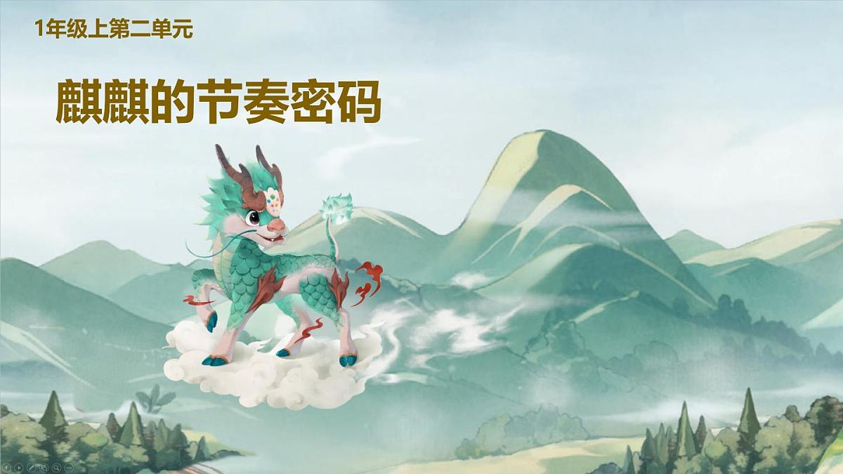 人教版2024音乐一年级上册 第2单元第4节:祖国祖国我们爱你 课件第1页