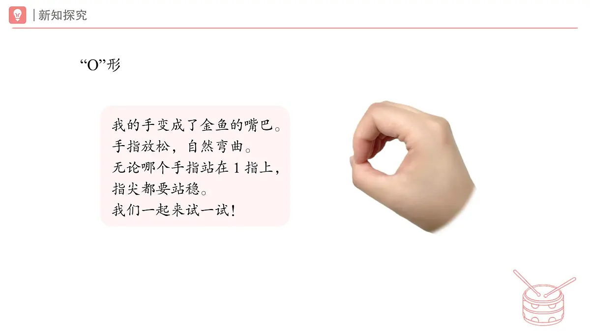人教版2024音乐一年级下册第二单元 你是我的好朋友小小演奏家 找到键盘上的“朋友” 课件第7页
