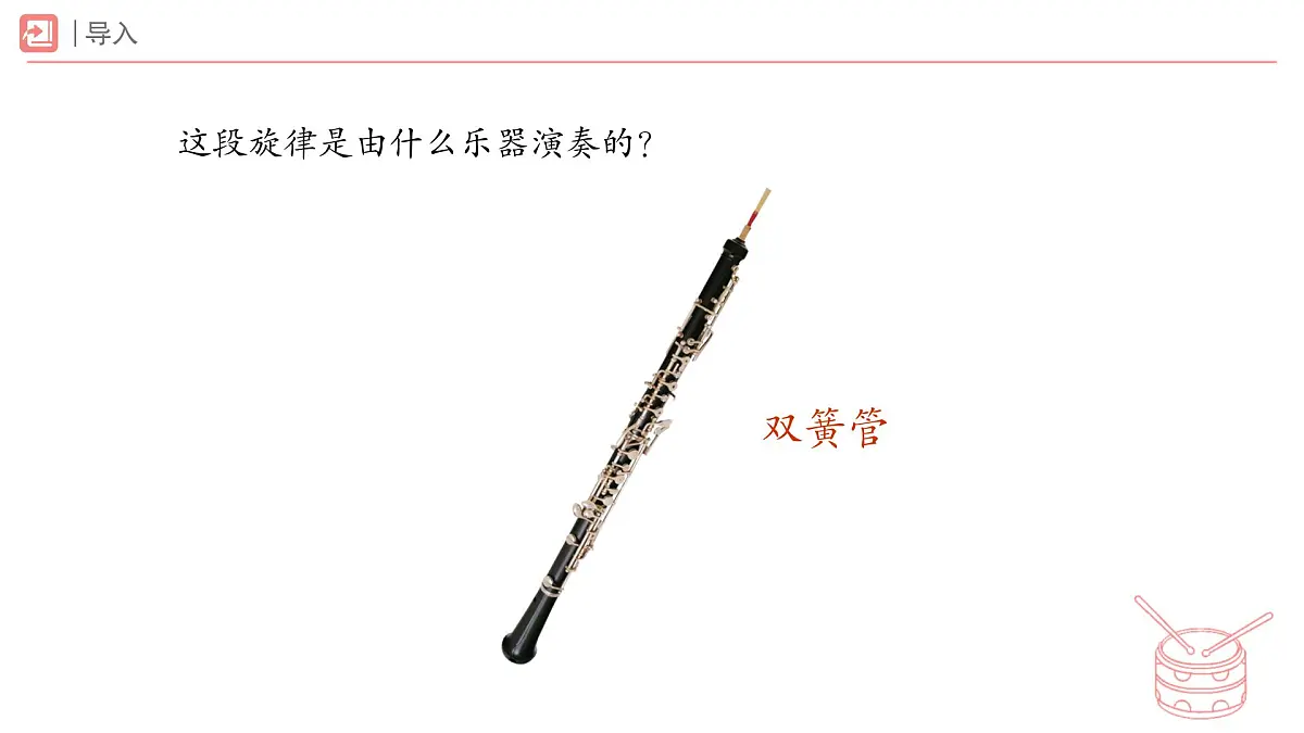人教版2024音乐一年级下册第二单元 你是我的好朋友音乐万花筒 龟兔赛跑(简谱)课件第4页