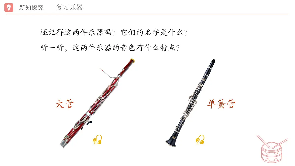 人教版2024音乐一年级下册第二单元 你是我的好朋友音乐万花筒 龟兔赛跑(简谱)课件第7页