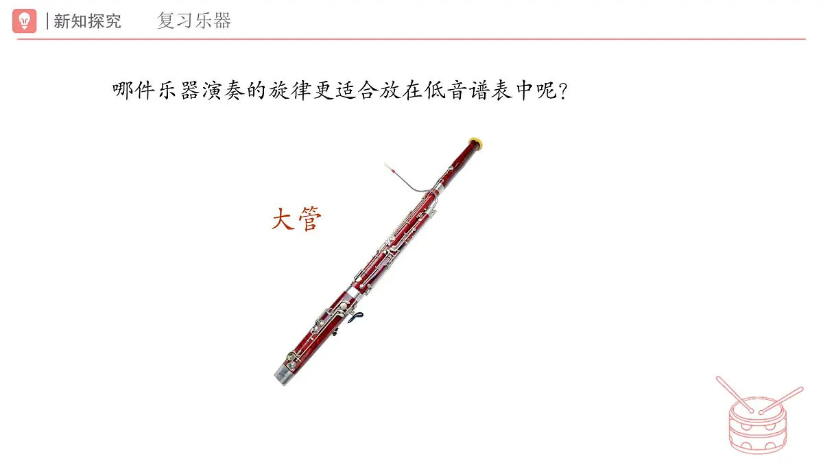 人教版2024音乐一年级下册第二单元 你是我的好朋友音乐万花筒 龟兔赛跑(简谱)课件第8页