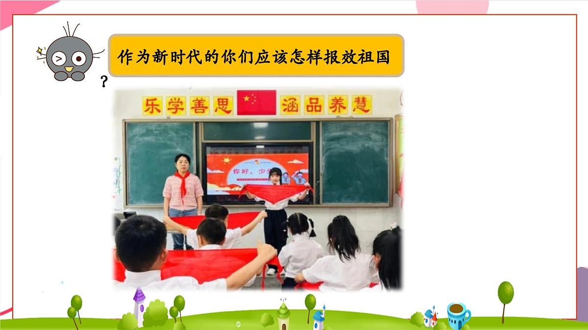 【新版教材】人音版音乐一年级上册-《快乐进行曲》课件第6页