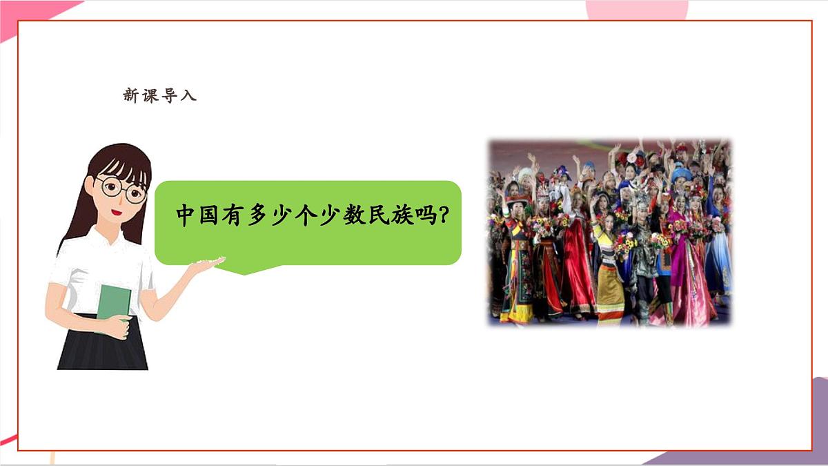 【新版教材】人音版音乐一年级上册-《其多列》课件第3页