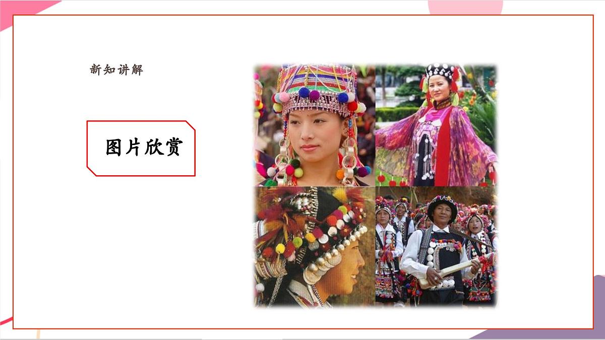 【新版教材】人音版音乐一年级上册-《其多列》课件第8页