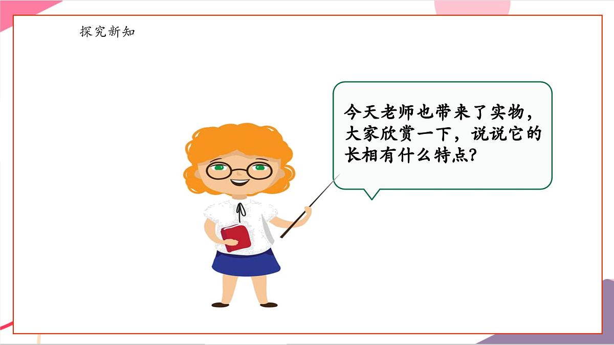 【新版教材】人音版音乐一年级上册-《响板》课件第8页