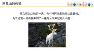 音乐六年级上册阿里山的姑娘(鲍元恺曲)完美版课件ppt