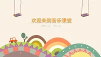 人音版（2024）妈妈图片课件ppt