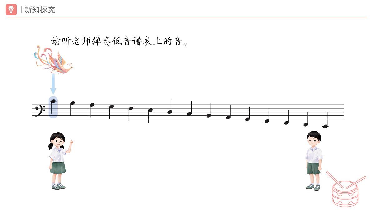 新人教版小学音乐一下 第二单元《碰碰车》课件第7页