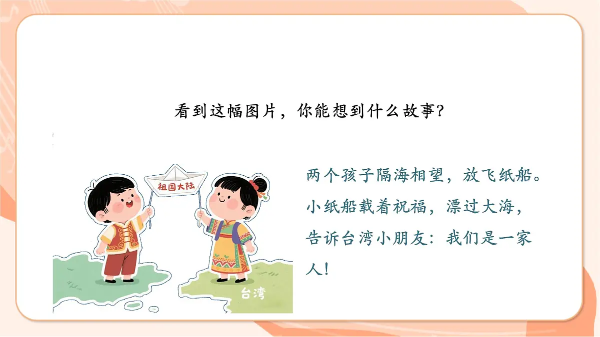 【新课标】西南大学版一年级下册第四单元第四课时《小纸船》第4页