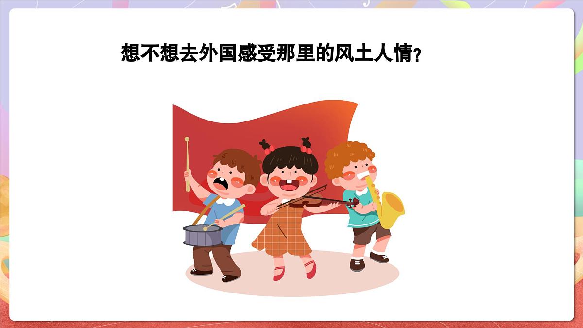人音版四上 第8课《水上音乐》课件第4页