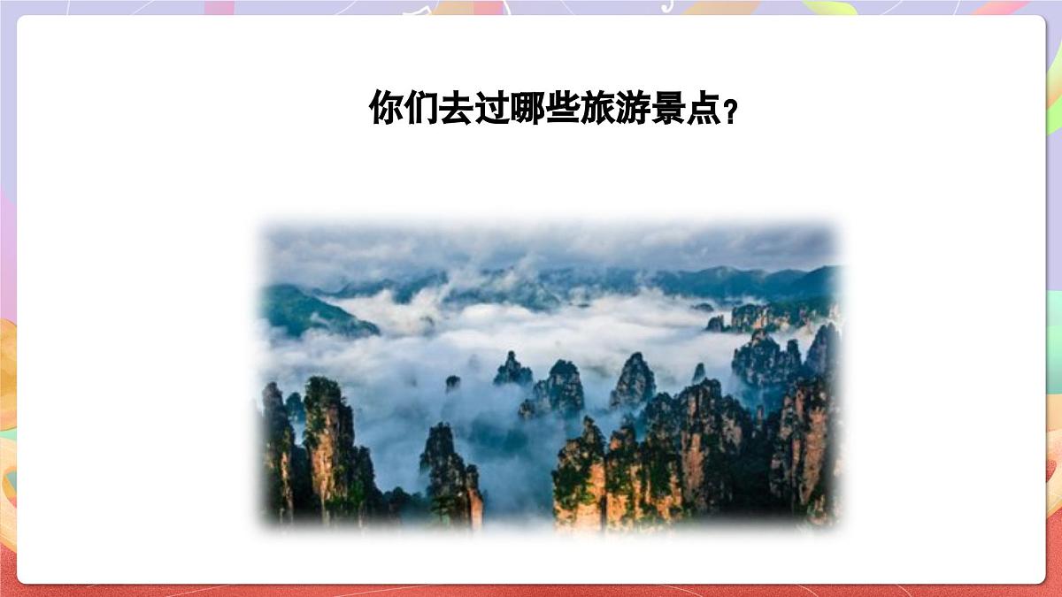 人音版音乐六上 第6课《日出》课件第4页
