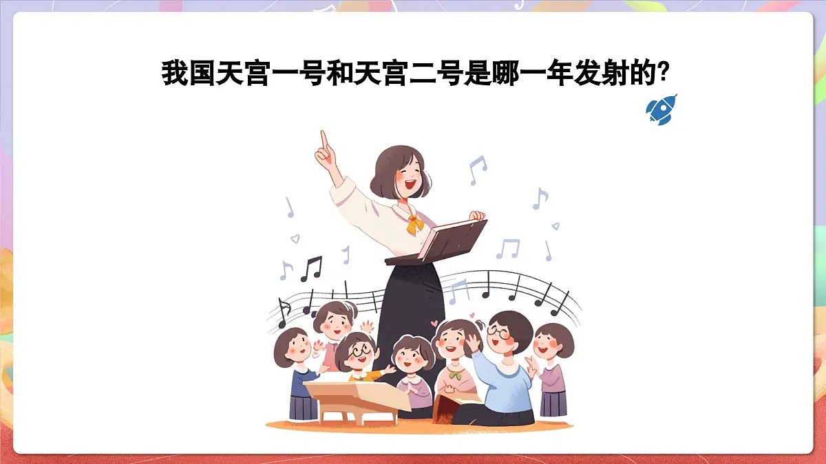 人音版音乐六上 第7课《木星—欢乐使者(片段)》课件第4页