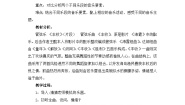 音乐人音版丰收(片段)教案设计