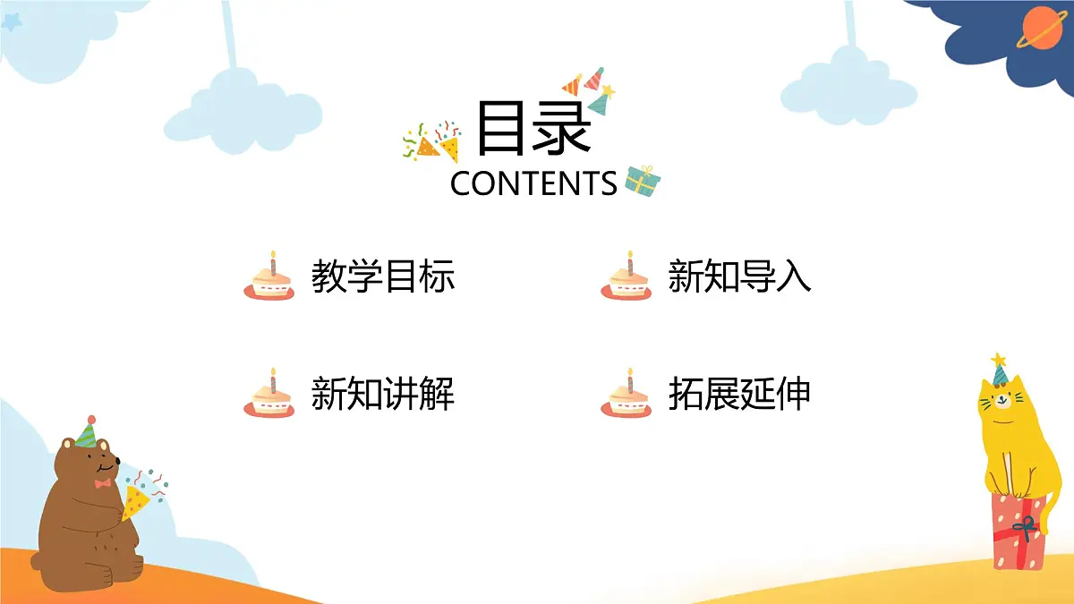 人音版二年级上册音乐第一节《拍皮球》课件第2页