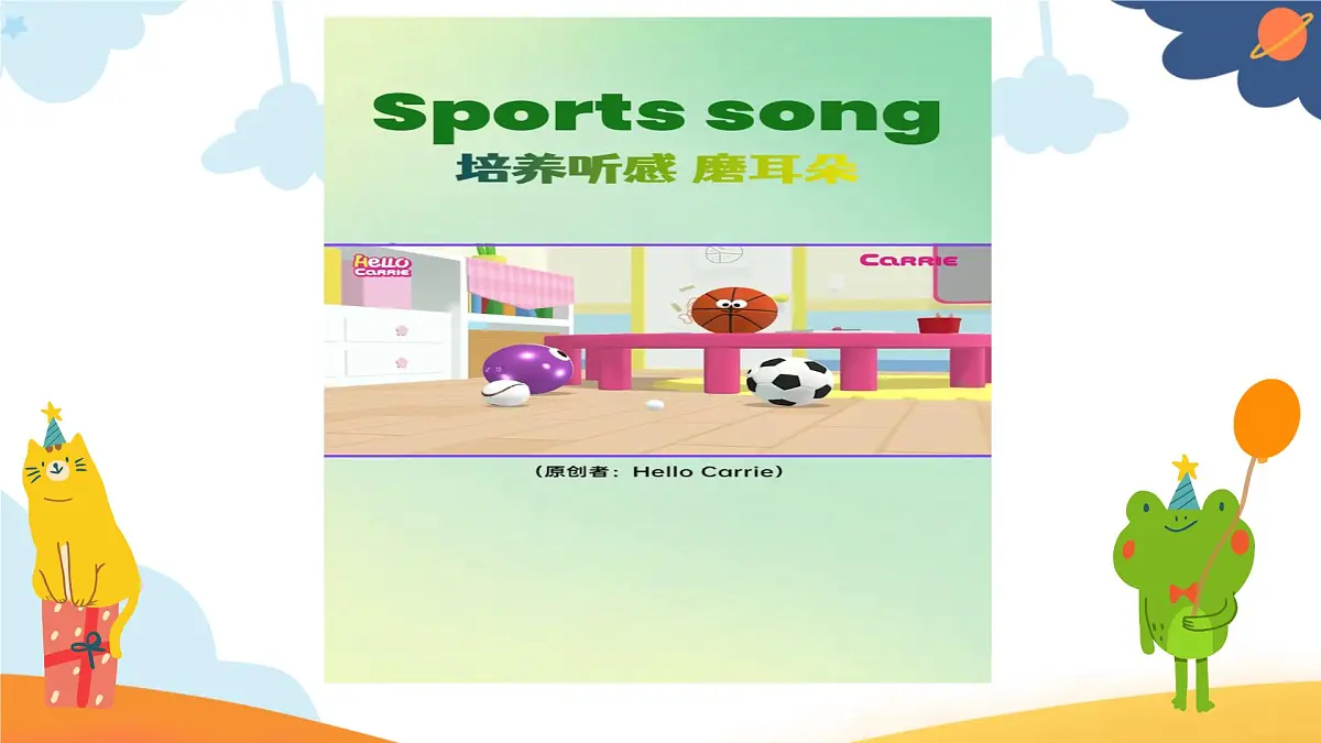 人音版二年级上册音乐第一节《拍皮球》课件第6页