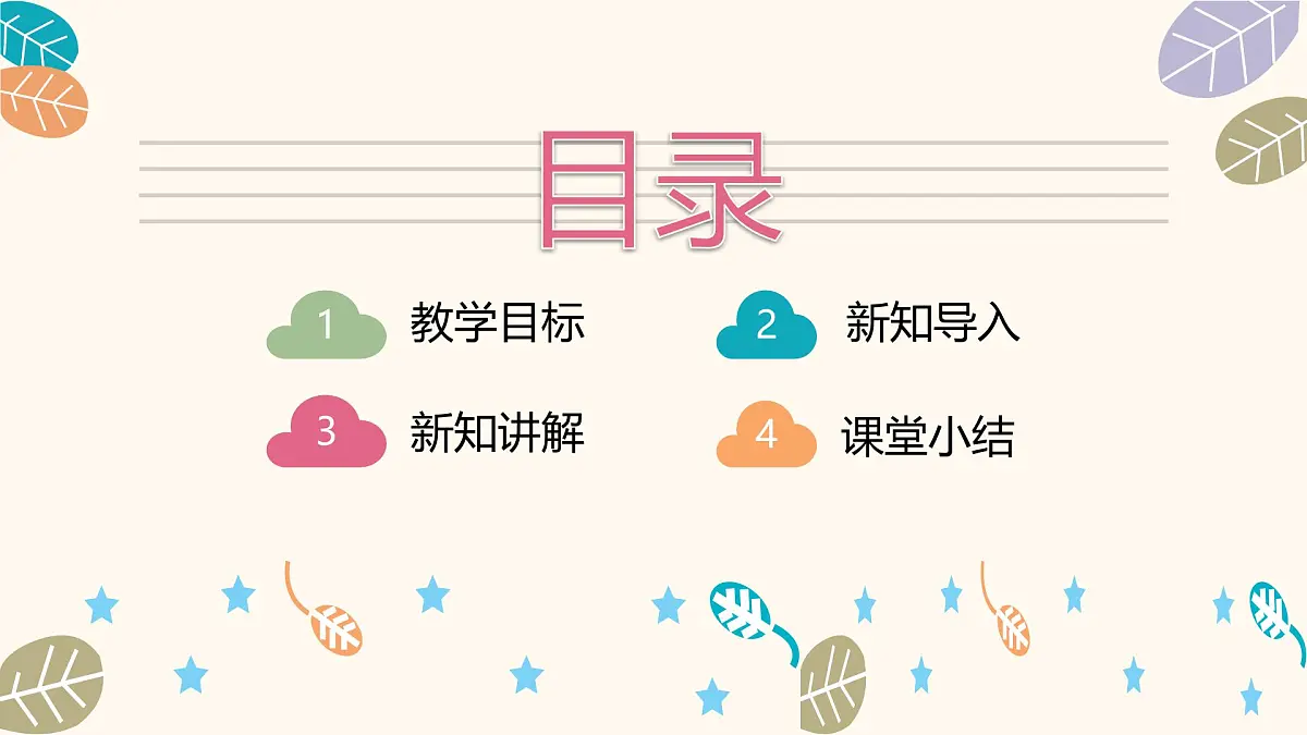 人音版二年级上册音乐第三节《小狗圆舞曲》课件第2页