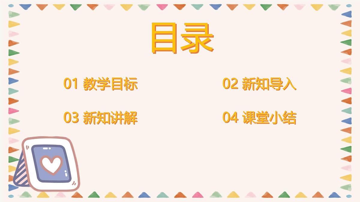 人音版二年级上册音乐第五节《狮子舞》课件第2页