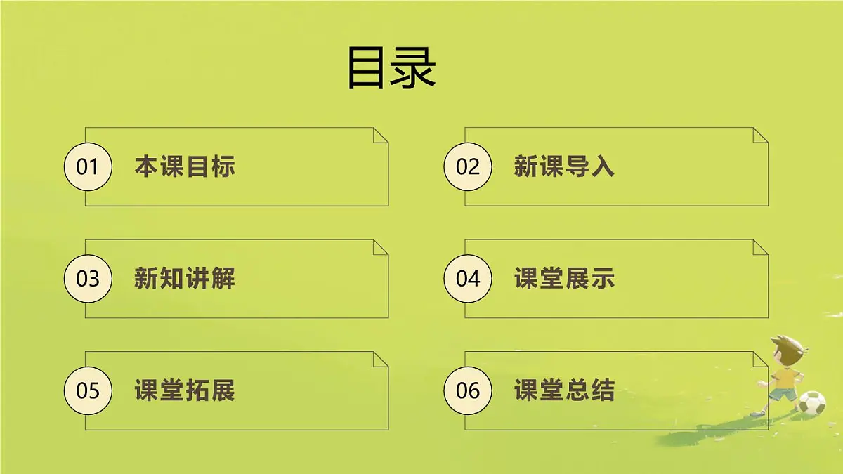 人教版一年级上册音乐第六节 小小歌唱家《祖国祖国我们爱你》课件第2页