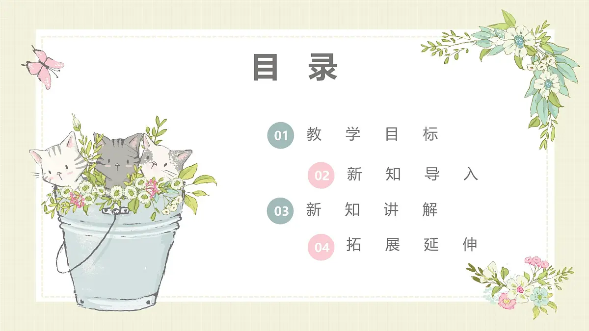 人教版一年级上册音乐第一节 音乐万花筒《彩排现场》课件第2页