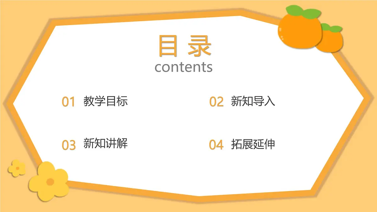 人教版一年级上册音乐第五节 小小歌唱家《_共产儿童团歌》课件第2页