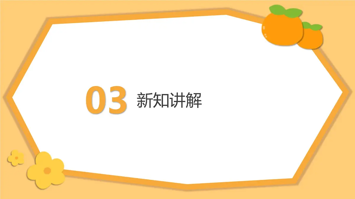 人教版一年级上册音乐第五节 小小歌唱家《_共产儿童团歌》课件第7页