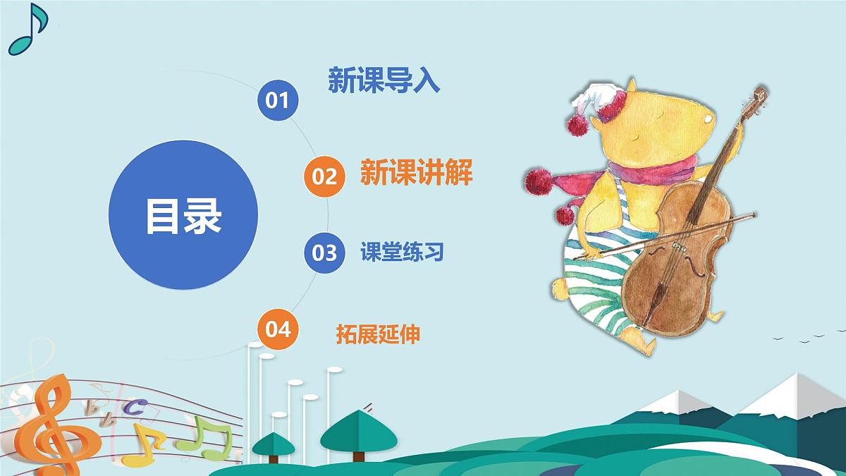 人教版一年级上册音乐第八节 创乐工坊《和大人一起做箜篌》课件第2页