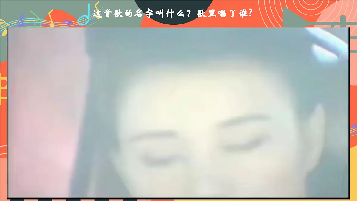 人教版小学音乐三年级上册第一单元《我爱米兰》教学课件第8页