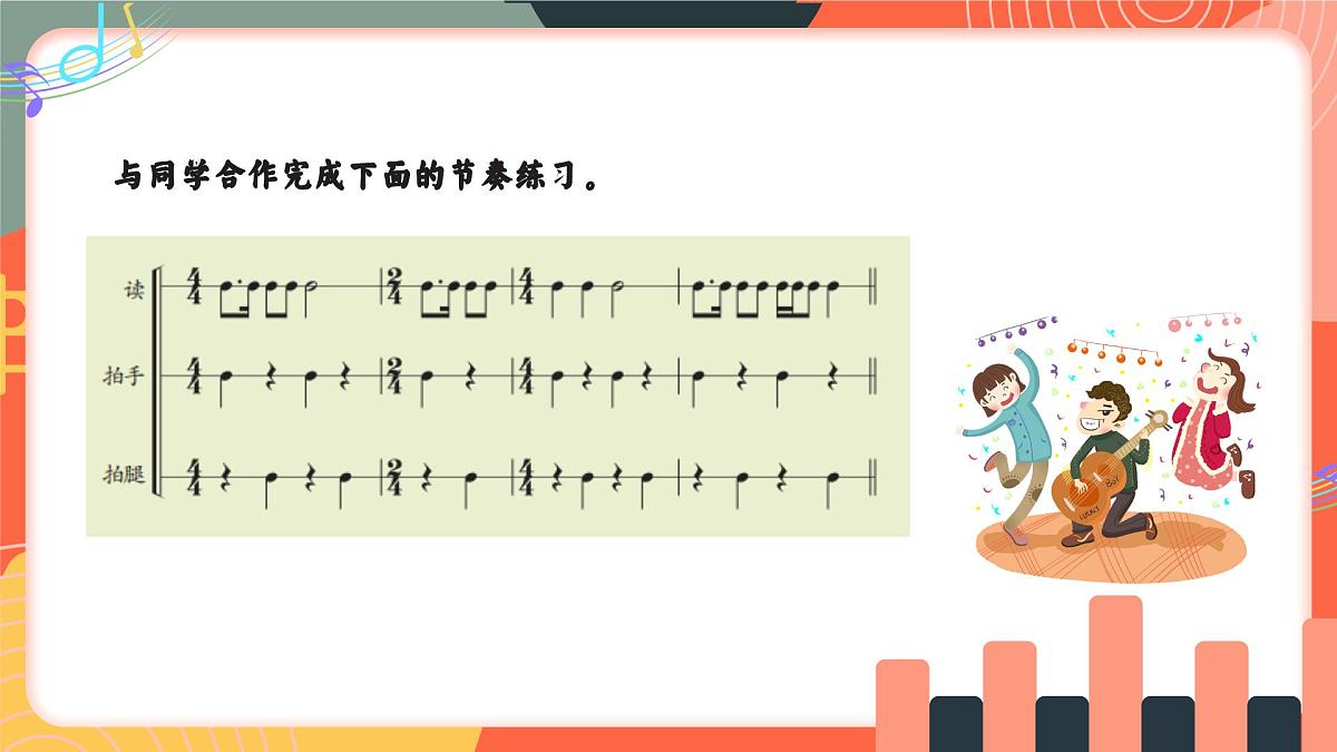 人教版小学音乐三年级上册第三单元《山西音乐会》教学课件第4页