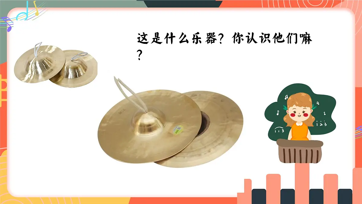 人教版小学音乐三年级上册第四单元《鸭子拌嘴》教学课件第6页