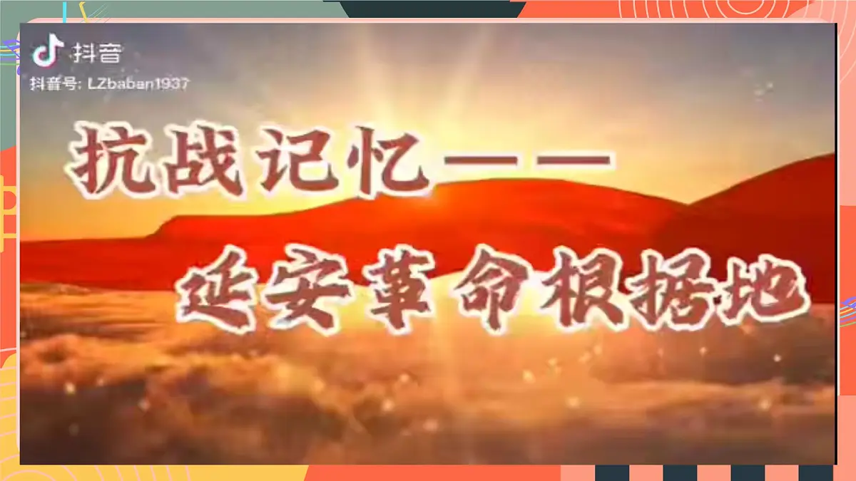 人教版小学音乐三年级上册第四单元《东方红》教学课件第5页