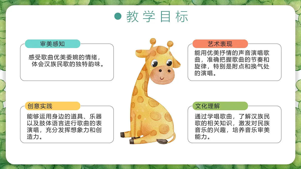 人音版二年级上册音乐 第一节《箫》课件第4页