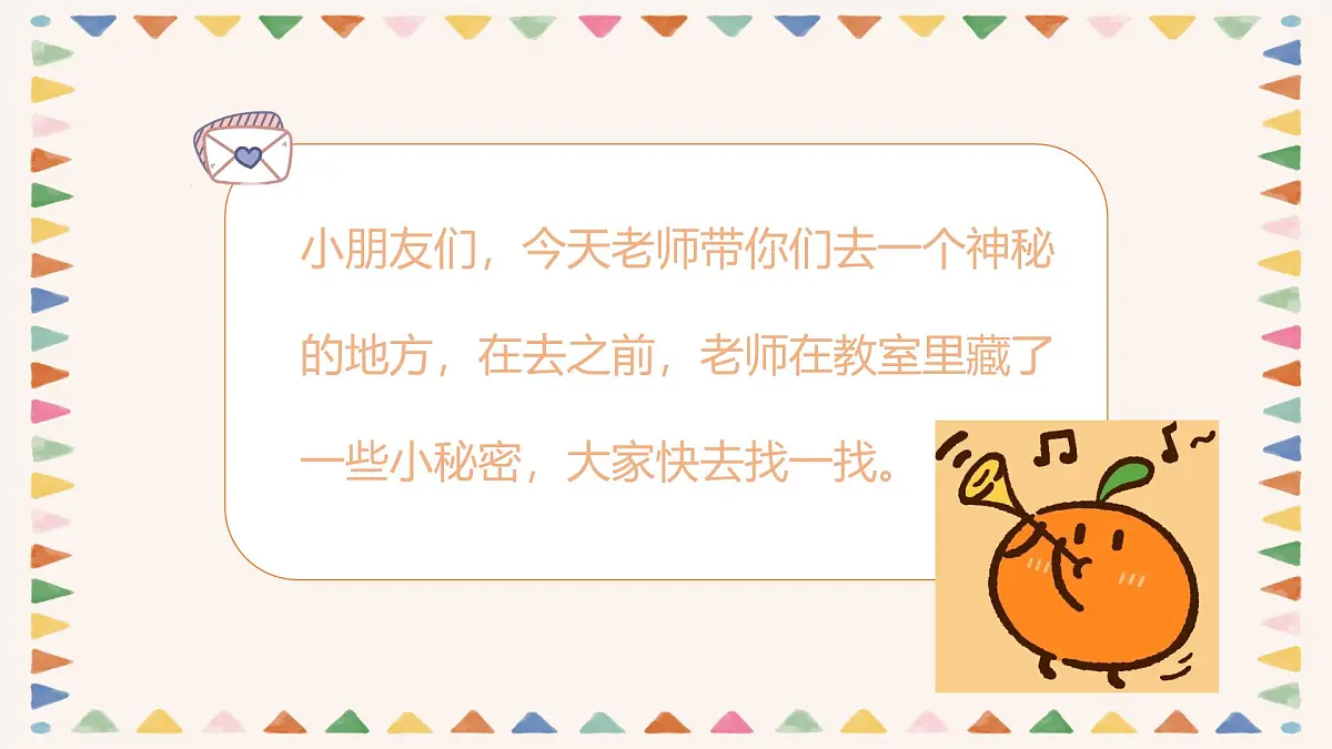 人音版二年级上册音乐第五节《月亮-油黄的金桔》课件第6页