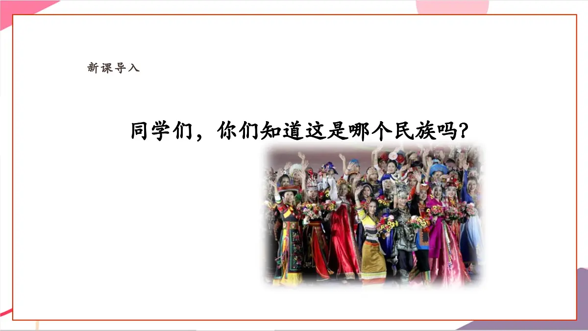 【新教材新课标】人教版音乐一年级上册-《娃哈哈》课件第3页