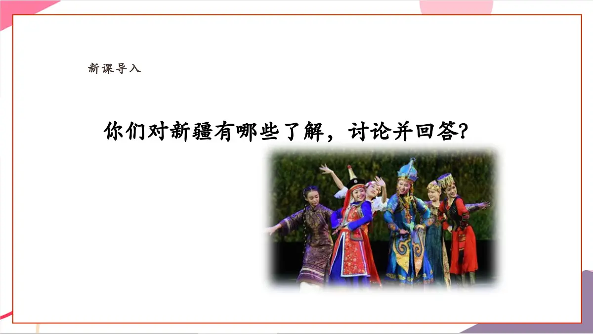 【新教材新课标】人教版音乐一年级上册-《娃哈哈》课件第4页