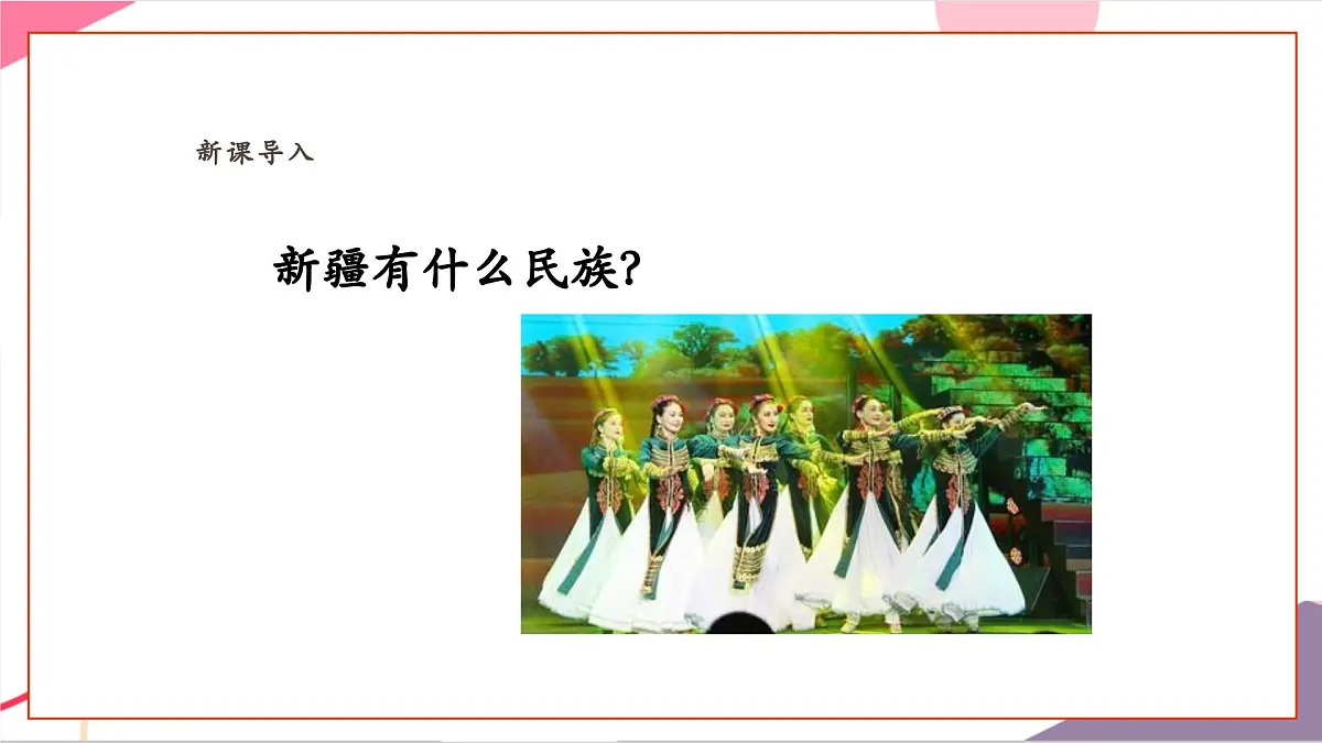 【新教材新课标】人教版音乐一年级上册-《娃哈哈》课件第5页