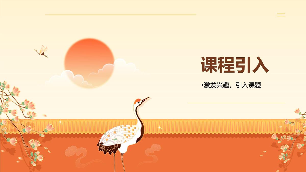 人音版(2024)三年级上册第一单元《在阳光下》课件第2页
