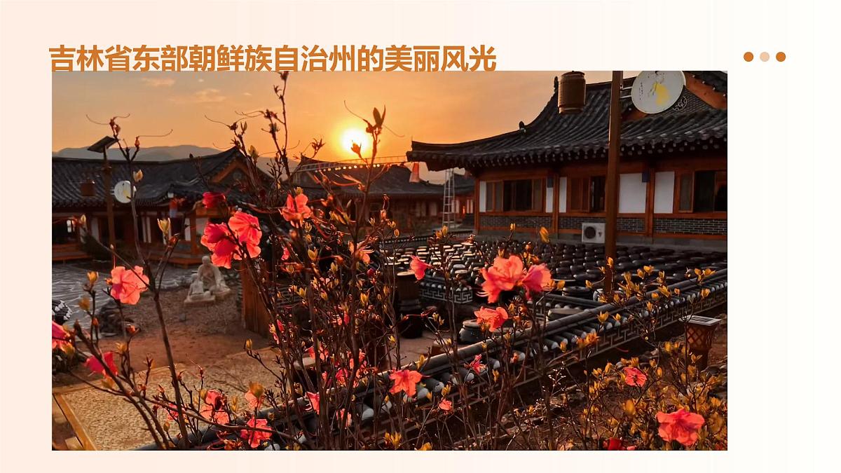 人音版(2024)三年级上册第三单元《桔梗谣》课件第3页